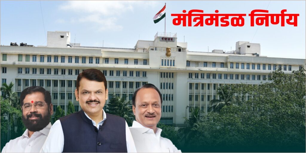 27 may state cabinet decision 2025